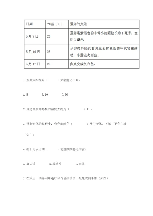 教科版三年级下册科学期末测试卷精华版.docx