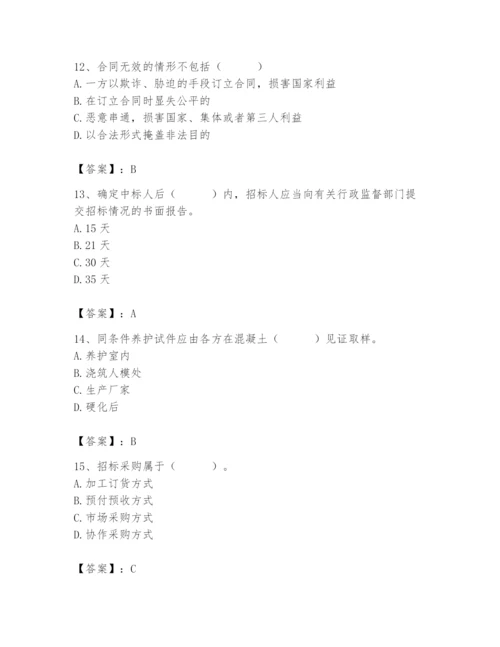 2024年材料员之材料员专业管理实务题库及完整答案（精品）.docx