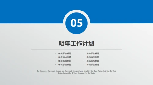商务蓝微立体质感商务通用PPT