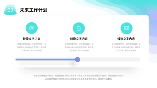 渐变几何形状公司月度工作总结工作计划PPT