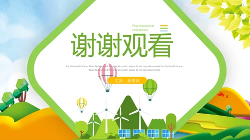 学习乡村振兴战略规划新农村建设PPT