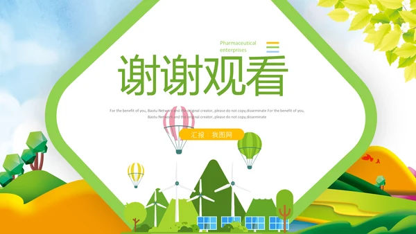 学习乡村振兴战略规划新农村建设PPT