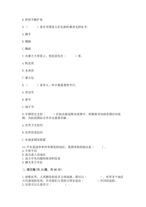 部编版六年级下册道德与法治期末达标卷推荐.docx