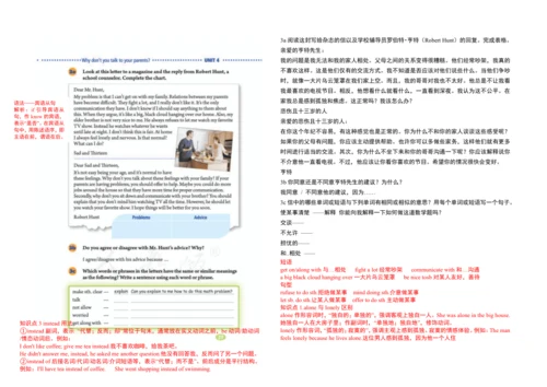 【课堂笔记】Unit 4 Why don't you talk to your parents?课文