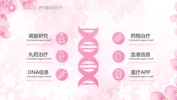 5.12国际护士节活动主题演讲PPT