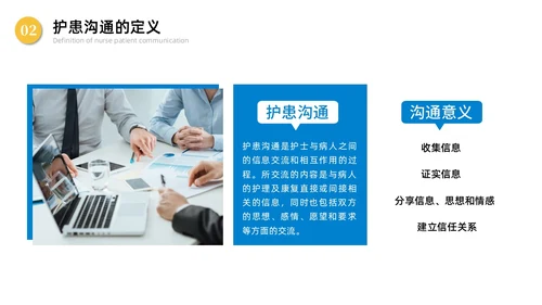 蓝色商务简约急诊护患沟通技巧商务通用PPT模板