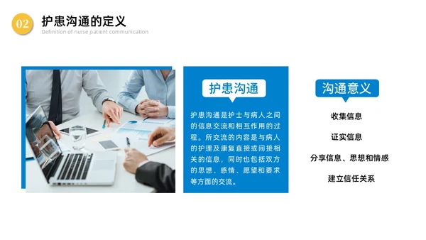 蓝色商务简约急诊护患沟通技巧商务通用PPT模板