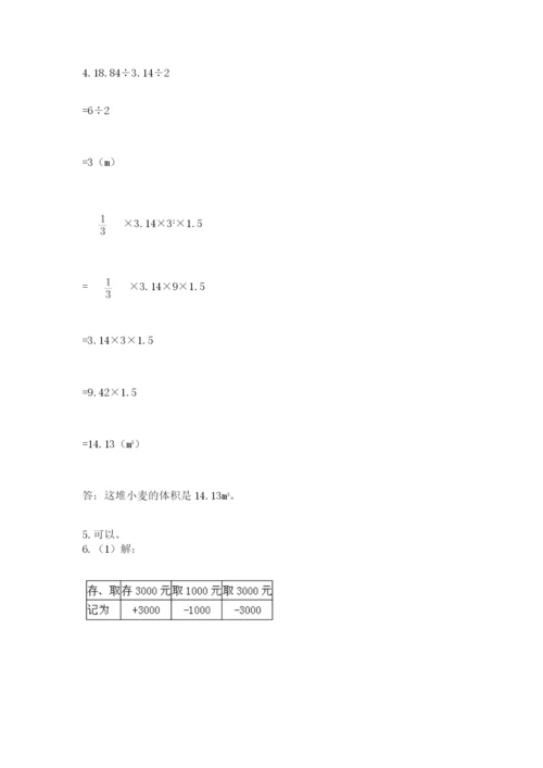 天津小升初数学真题试卷附参考答案【考试直接用】.docx