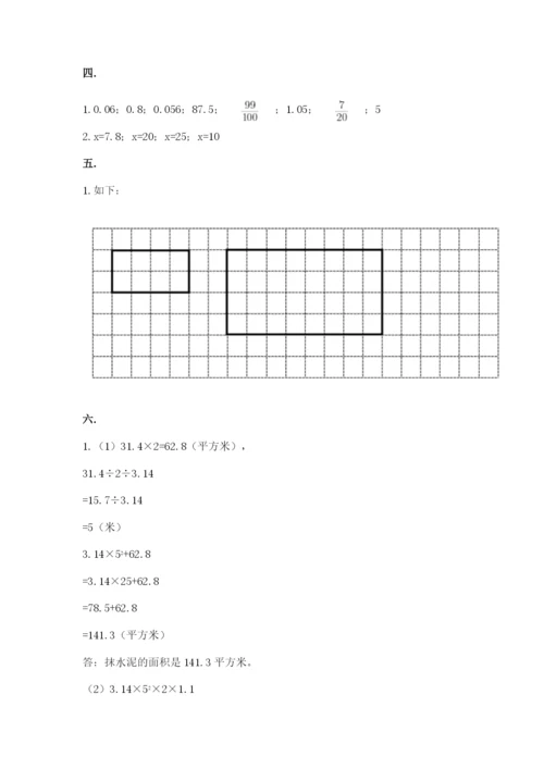 人教版小升初数学模拟试卷附答案【夺分金卷】.docx