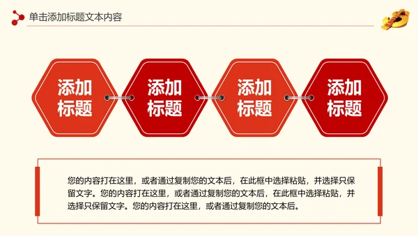 金色大气银行金融理财投资财务财富PPT模板