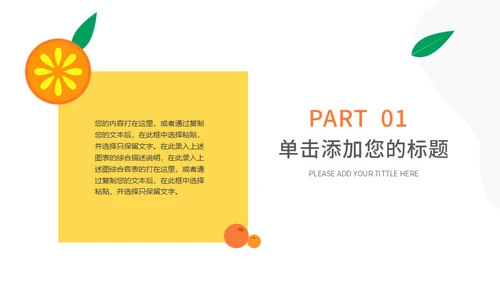 时尚活力清新大学生个人简历通用PPT模版