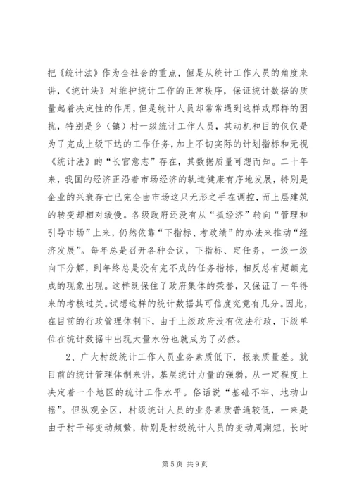 做好农村宣传思想工作促进农村经济社会发展 (3).docx