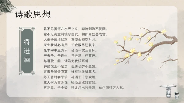 浅色古风中国古代诗人名人介绍人物青莲居士李白PPT模板宣传人物介绍