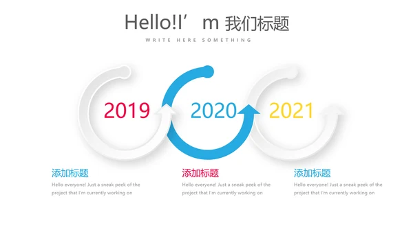 公司10周年庆活动ppt模板活动策划公司介绍