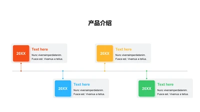 阴影PPT产品介绍