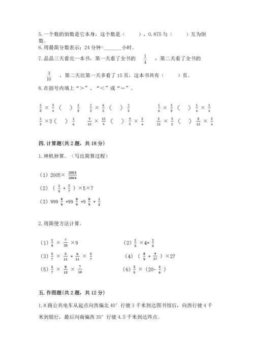 人教版六年级上册数学期中测试卷精品（名师系列）.docx