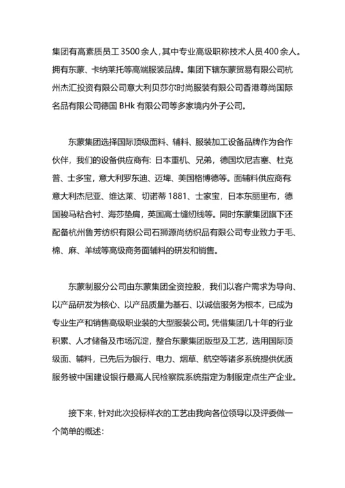 服装销售员工作计划及安排.docx