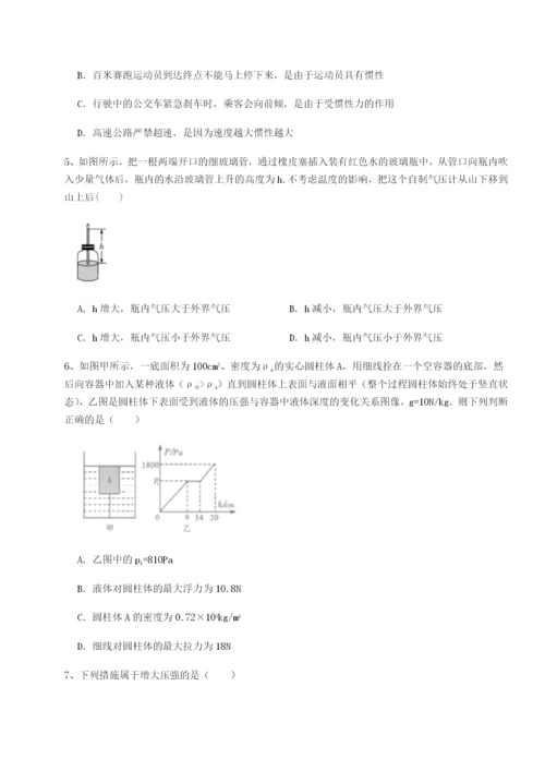 专题对点练习河北石家庄市第二十三中物理八年级下册期末考试同步练习试题.docx