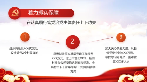 学习时代楷模弘扬奉献精神党课动态PPT模板