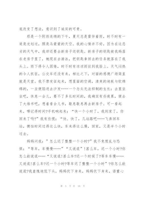 弘扬好家教好家风个人心得感悟5篇.docx