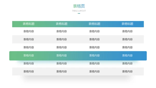 浙江理工大学论文答辩通用ppt模板