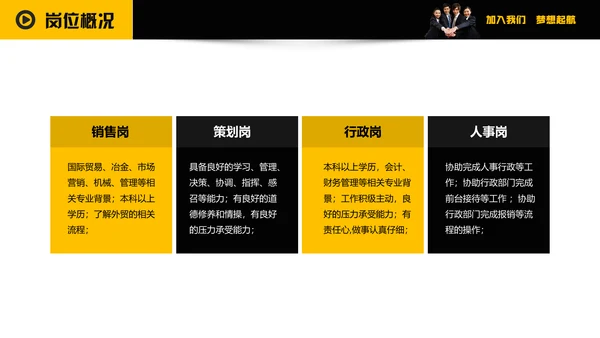 企业招聘寻找千里马通用PPT模板