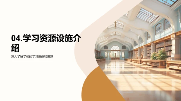 探索校园，发现生活