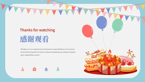 蓝色小清新生日祝福派对PPT模板