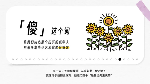 小小艺术家的30件事通用PPT模板