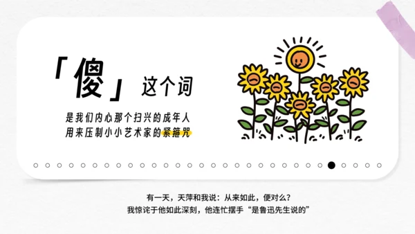 小小艺术家的30件事通用PPT模板