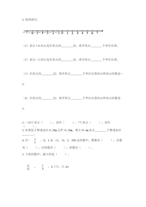 人教版六年级下册数学期末测试卷带答案（预热题）.docx