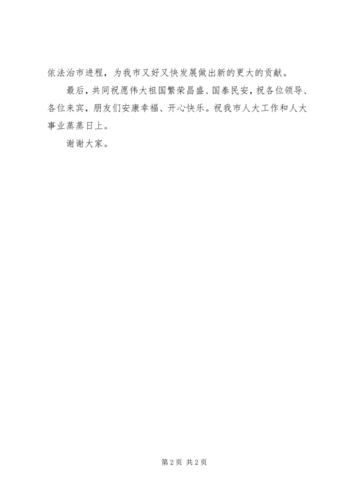 办公楼落成启用典礼致辞.docx