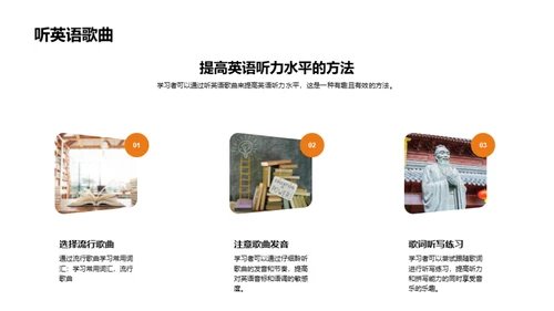 提高英语听力水平