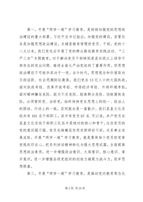 县委书记在全县“两学一做”学习教育工作座谈会上的讲话.docx