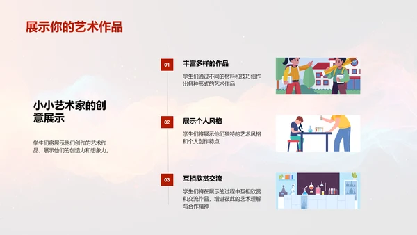 初识美术教学