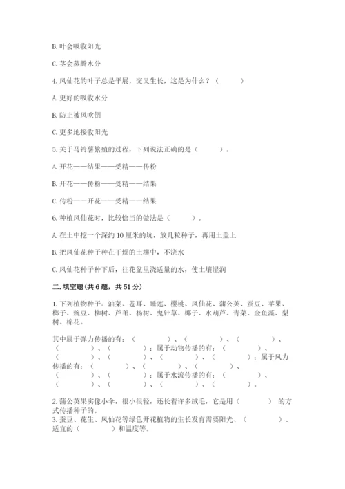 科学四年级下册第一单元植物的生长变化测试卷附答案【培优b卷】.docx