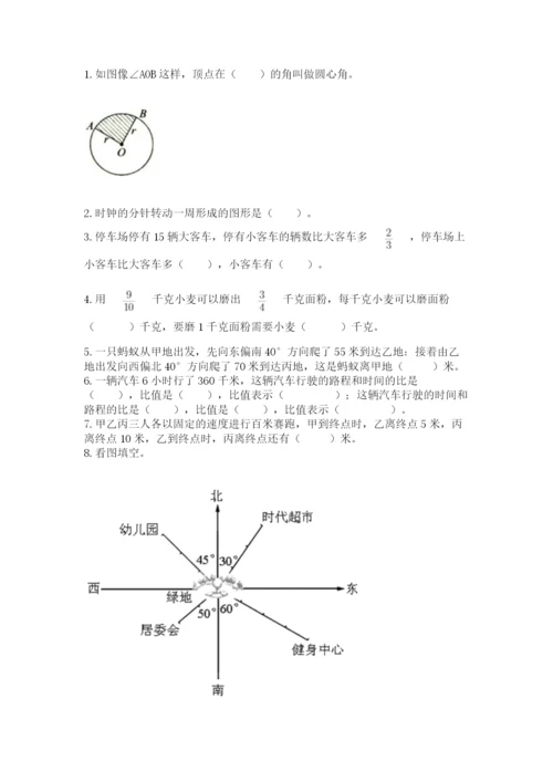 小学六年级上册数学期末测试卷含完整答案（有一套）.docx