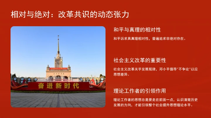 改革开放“模式”“摸着石头过河”依然发挥着重要作用ppt课件