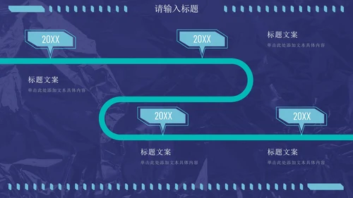 蓝绿炫酷潮流未来感通用PPT模板