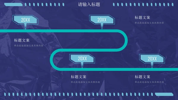 蓝绿炫酷潮流未来感通用PPT模板
