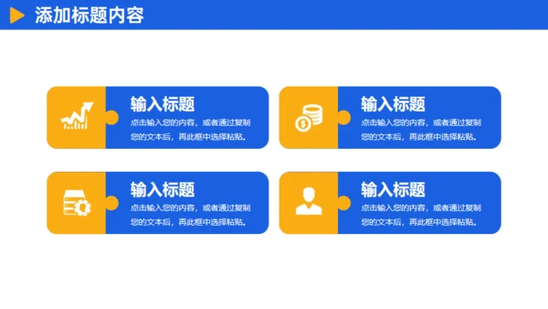企业经营商业模式介绍通用PPT模板