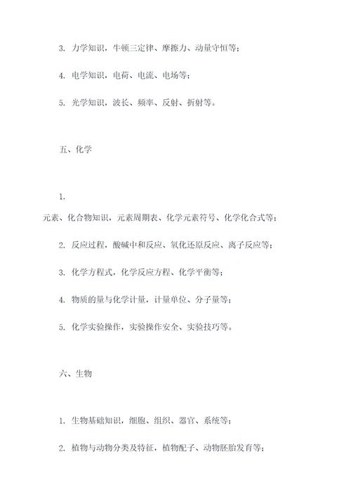 辅导班学习知识点