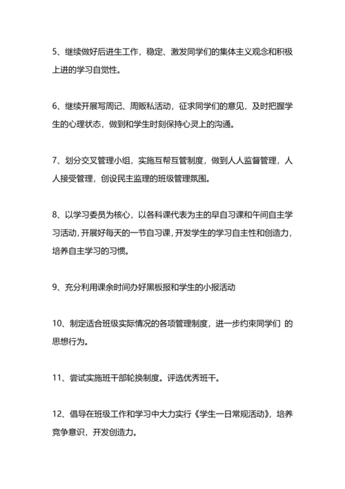 初中教师标准工作思路范文.docx