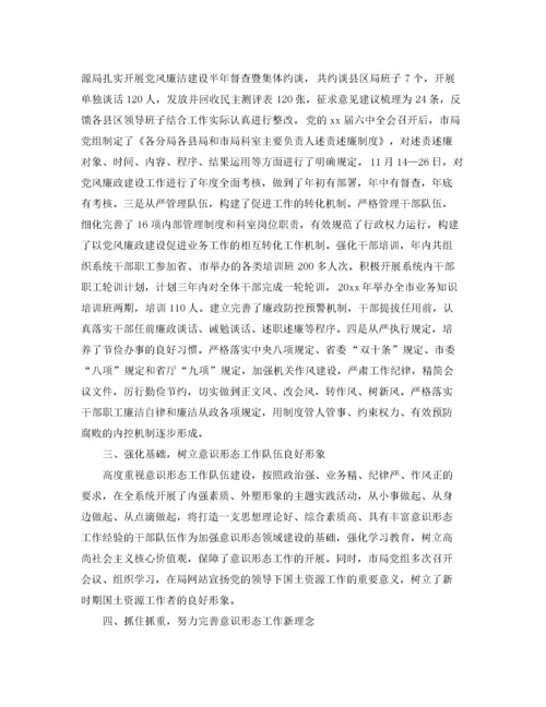 2022年党建意识形态工作范文五篇.docx