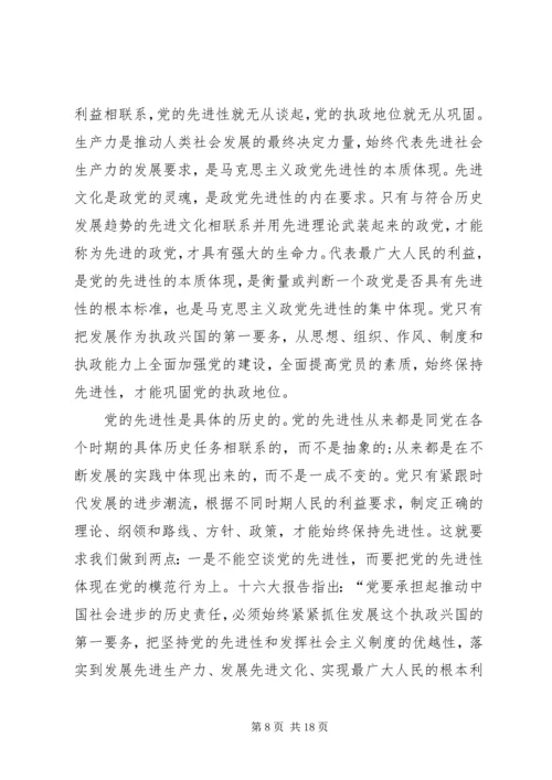党员学习材料专题8篇.docx