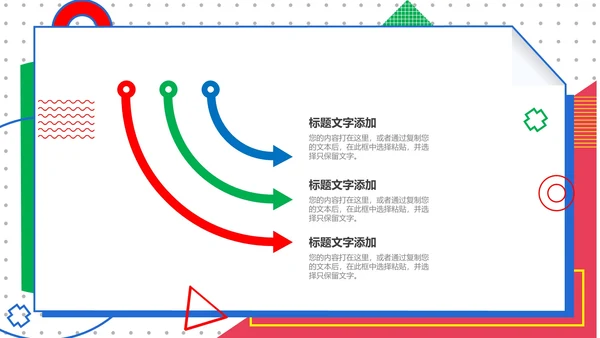 孟菲斯风年终总结PPT模板