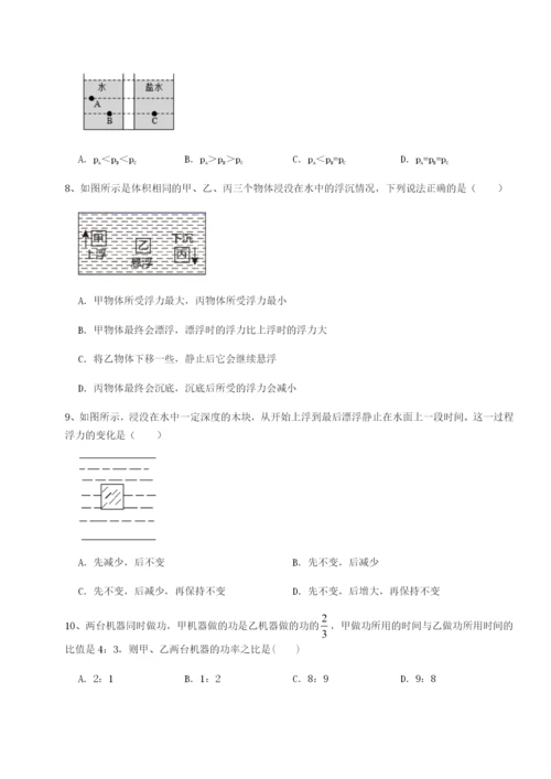 滚动提升练习福建厦门市湖滨中学物理八年级下册期末考试达标测试练习题（含答案详解）.docx