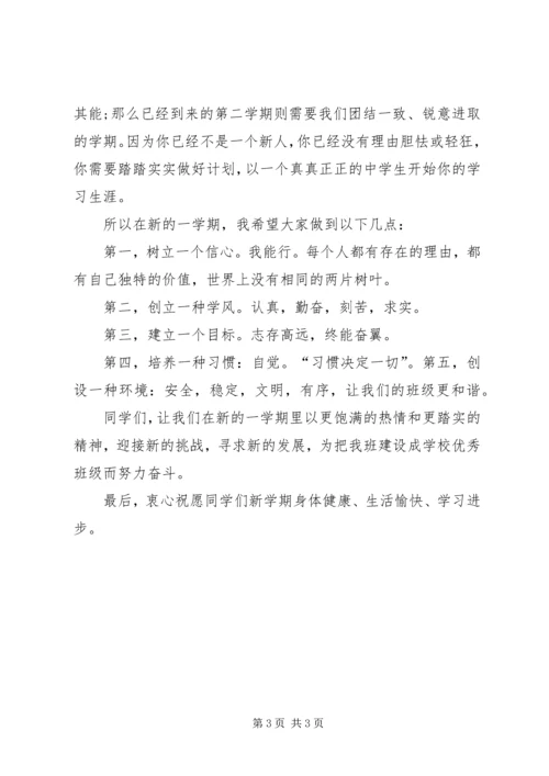 新年工作计划开头格式[1].docx