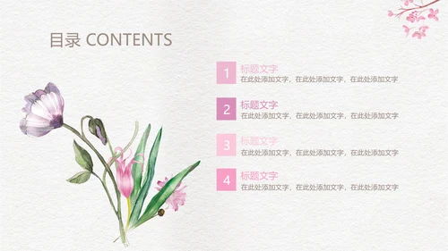精美手绘复古玫瑰花ppt动态模板