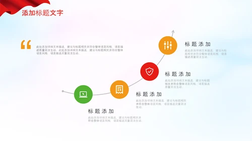 红领巾童心向党党史学习教育PPT